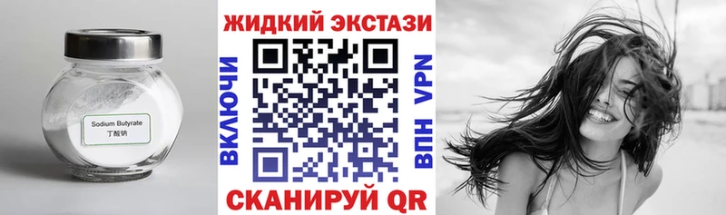 Бутират GHB  закладка  кракен онион  Петухово 