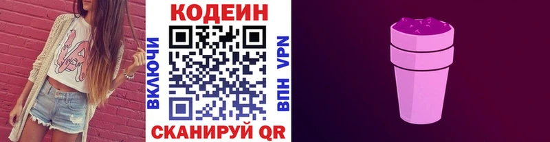 наркошоп  Петухово  Codein Purple Drank 